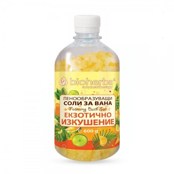 ПЕНООБРАЗУВАЩИ СОЛИ ЗА ВАНА - ЕКЗОТИЧНО ИЗКУШЕНИЕ